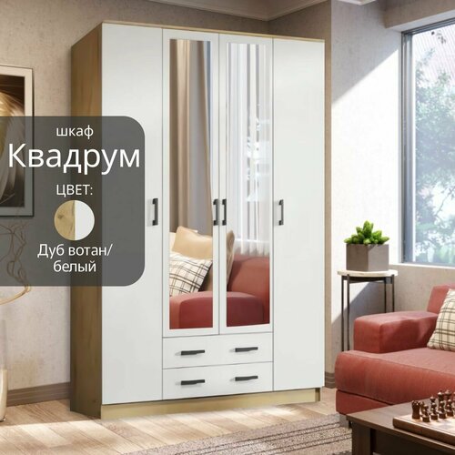 Шкаф для одежды Квадрум дуб вотан белый 160х487х220 см 22298₽