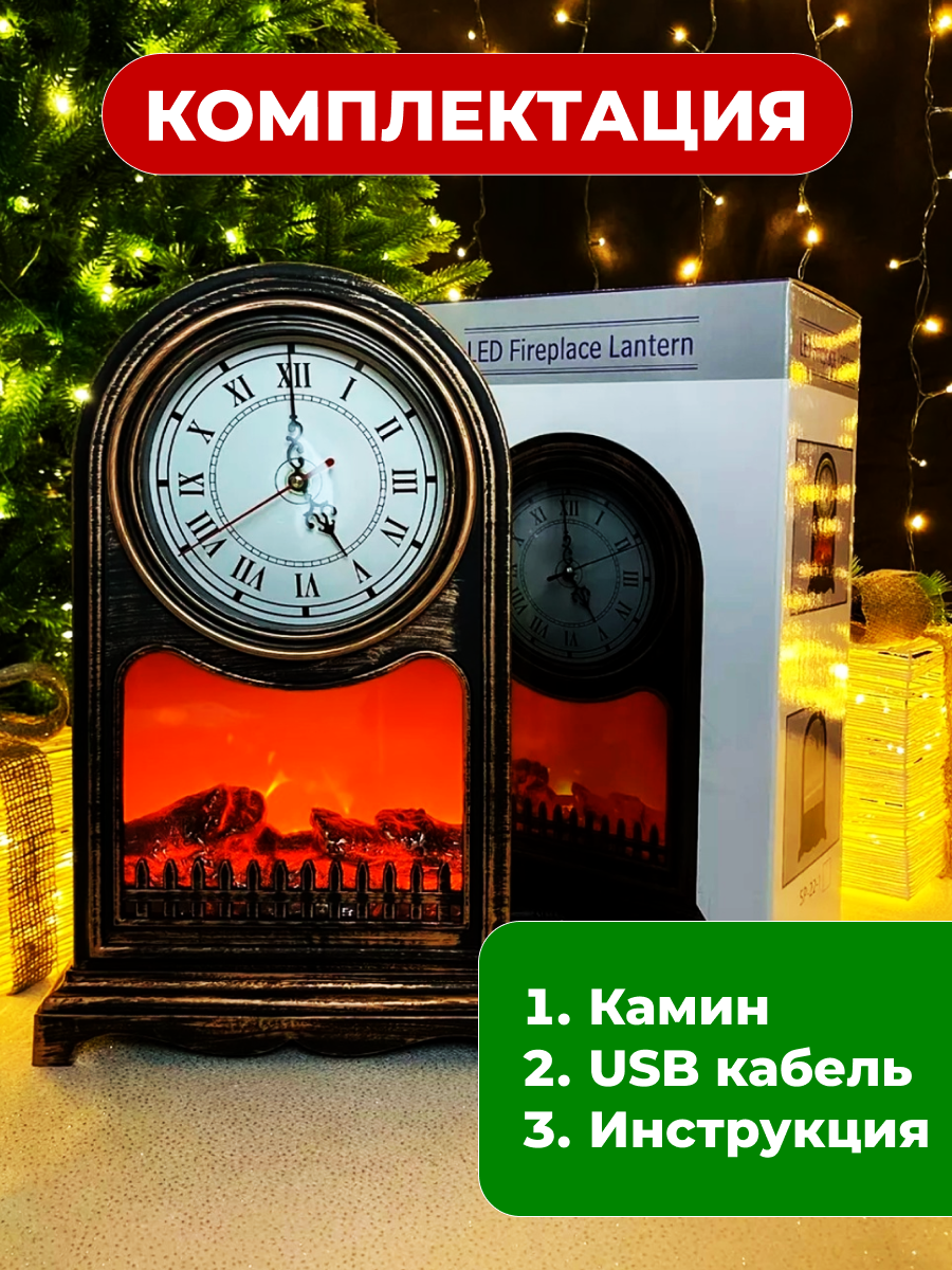 Обзор: Декоративные настольные часы светильник с камином