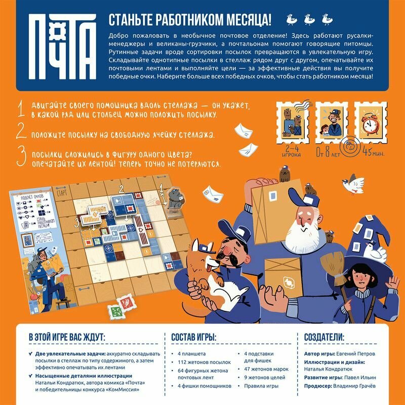 Настольная игра Hobby World - фото №2