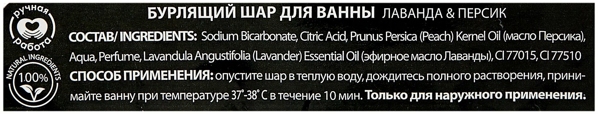 Cafe mimi Бурлящий шар для ванны Лаванда и персик, 120 г — фото 1