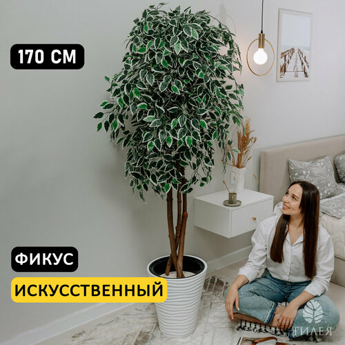 Искусственное дерево Фикус 170 см / декоративное растение в кашпо / искусственные цветы