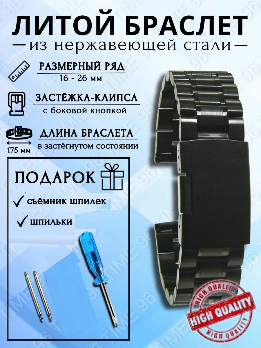 Браслет 