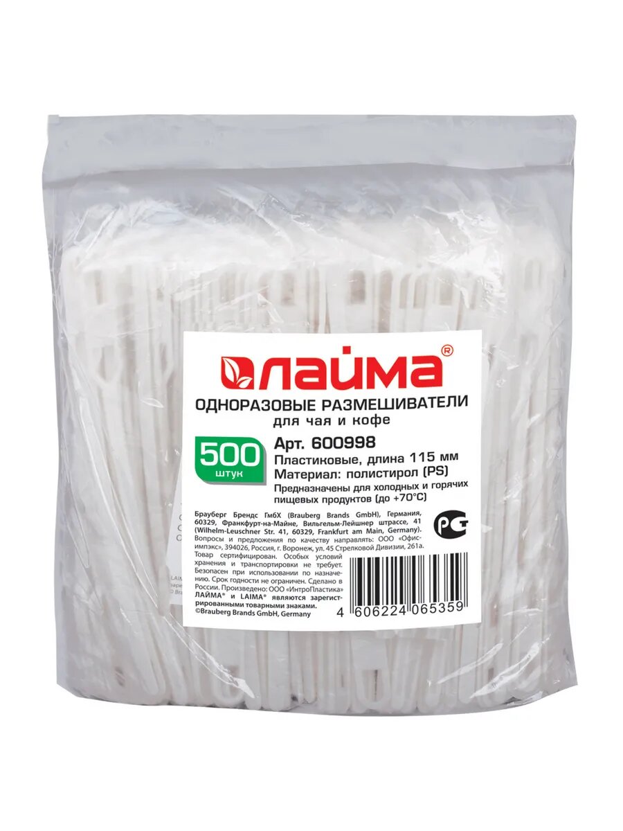 Размешиватель одноразовый пластиковый 115 мм, комплект 500