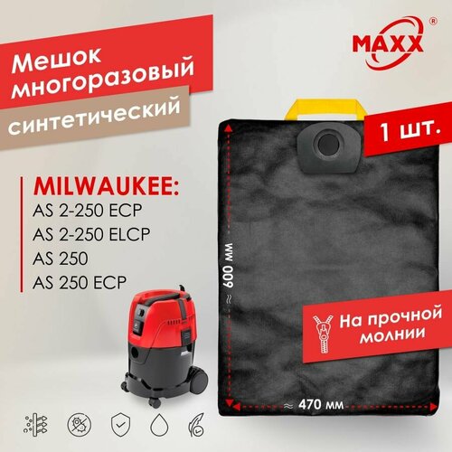 Мешок многоразовый PRO на молнии для Milwaukee AS 2-250 AS 250 4933447480 4933416050 493235230 4932352306 1000₽