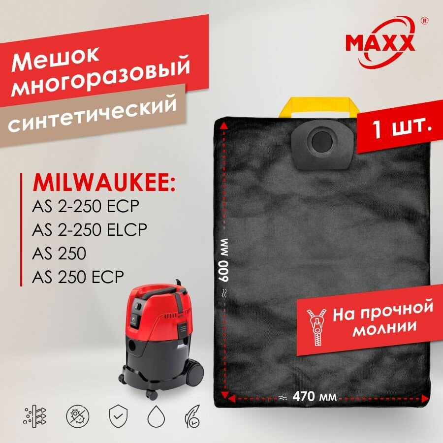 Мешок многоразовый PRO на молнии для Milwaukee AS 2-250, AS 250, 4933447480, 4933416050, 493235230, 4932352306