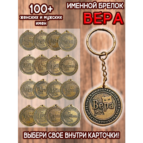 фото Брелок оптимабизнес, золотой