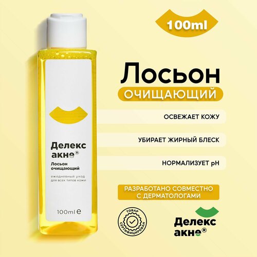 Лосьон для лица очищающий Делекс Акне, 100 мл, тоник для проблемной кожи