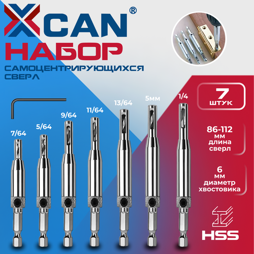 Набор самоцентрирующихся сверл по дереву XCAN для мебельных дверных и оконных петель 7шт 1174₽