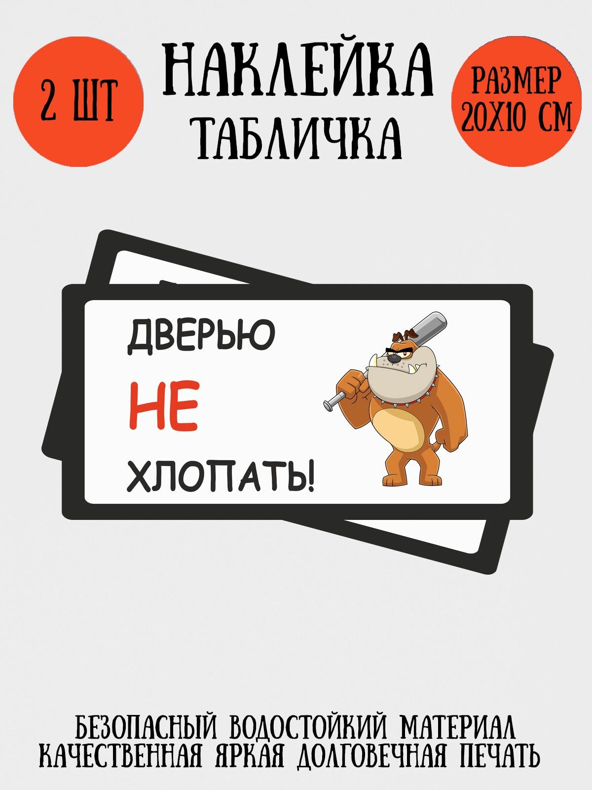 Наклейка табличка RiForm 