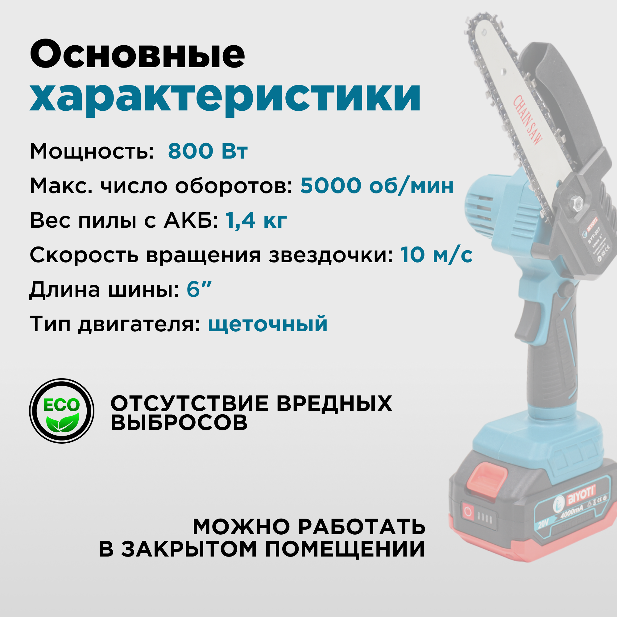 Наборы Аккумуляторного Электроинструмента Набор BIYOTI 4 предмета АКБ (Болгарка, Шуруповерт, Перфоратор, цепная пила) 20V 4Ah