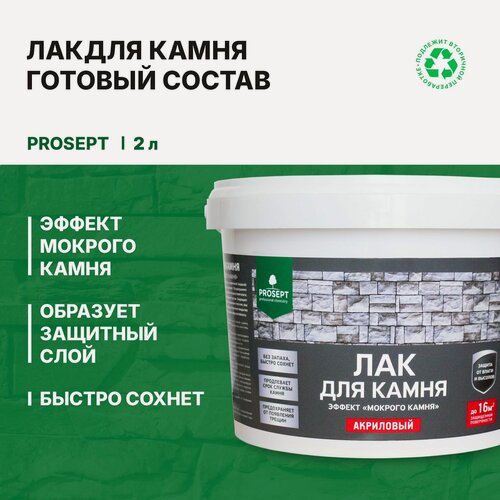 Изображение товара Лак для камня Prosept полуглянцевый (2л)