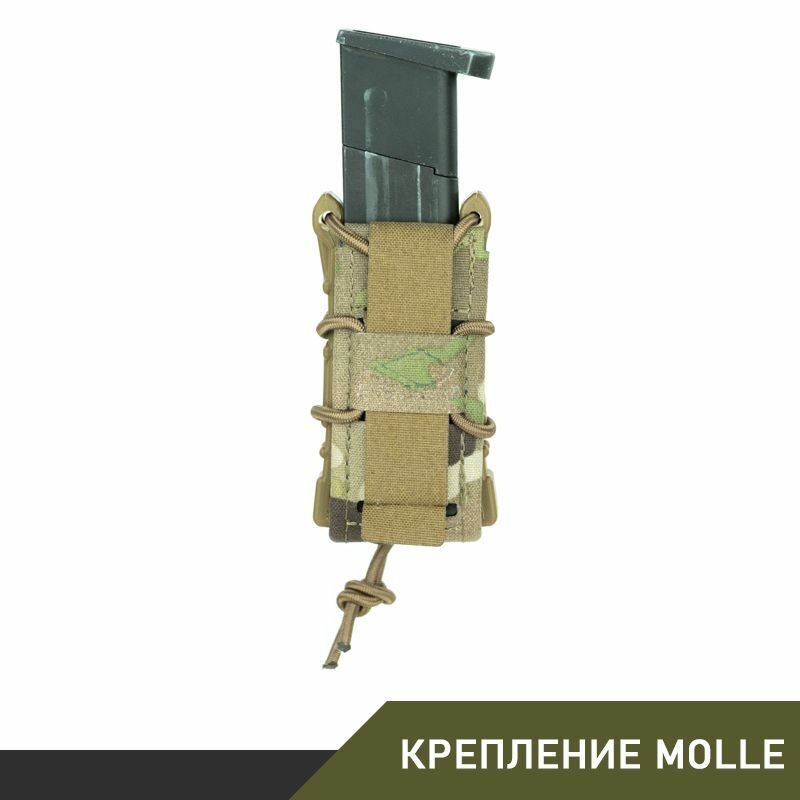 Подсумок TAKO пистолетный LC (Ars Arma), мультикам