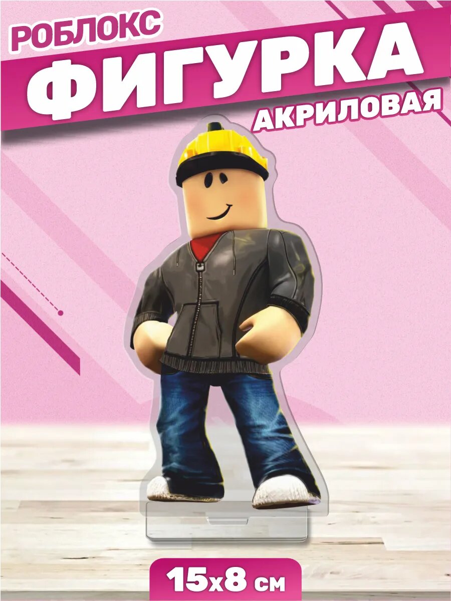 Акриловая фигурка Статуэтка Роблокс Roblox