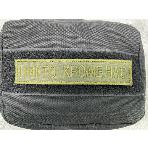 Шеврон, нашивка 