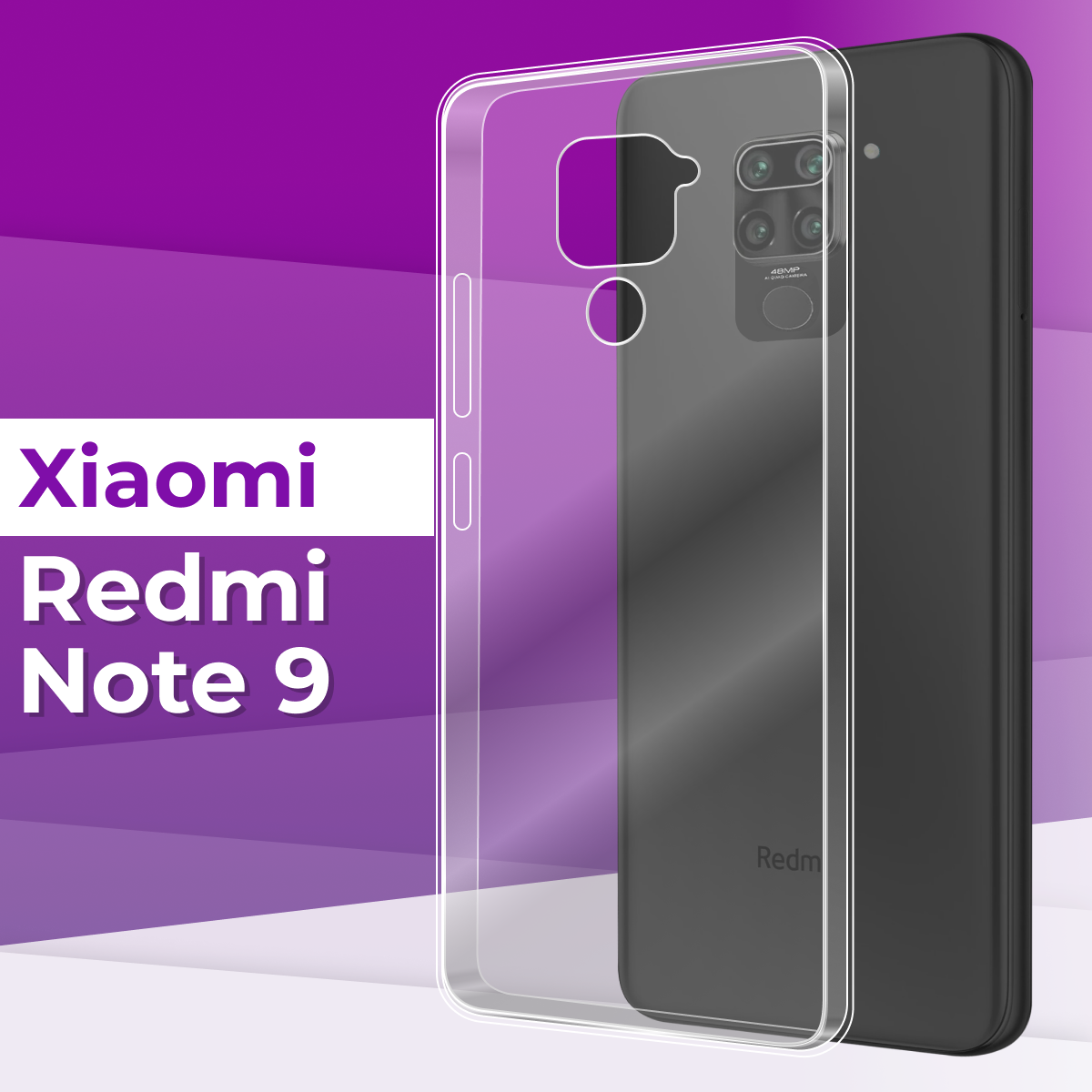 Силиконовый чехол с защитой камеры для Xiaomi Redmi Note 9 / Защитный чехол на Сяоми Редми Нот 9