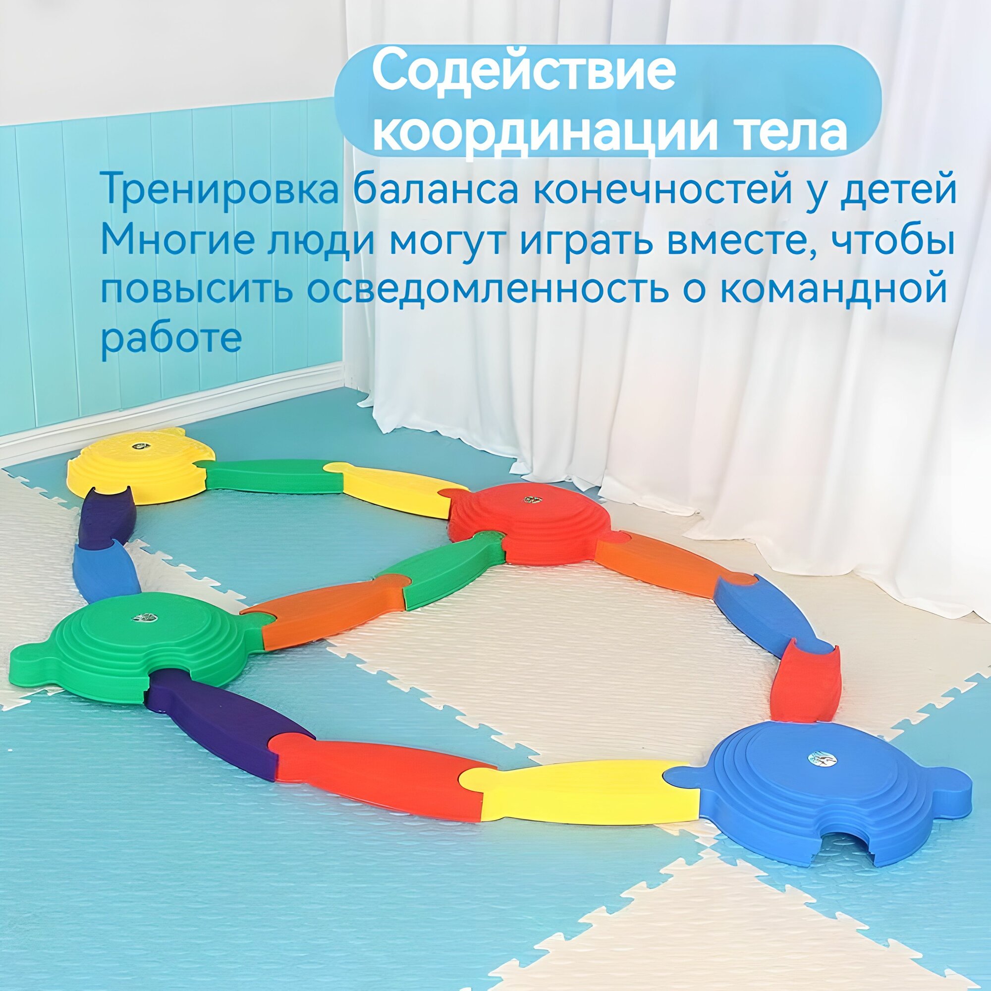Изображение Обучение сенсорной интеграции, балансир, тренажеры для физических упражнений, тактильные игрушки, дошкольное образование