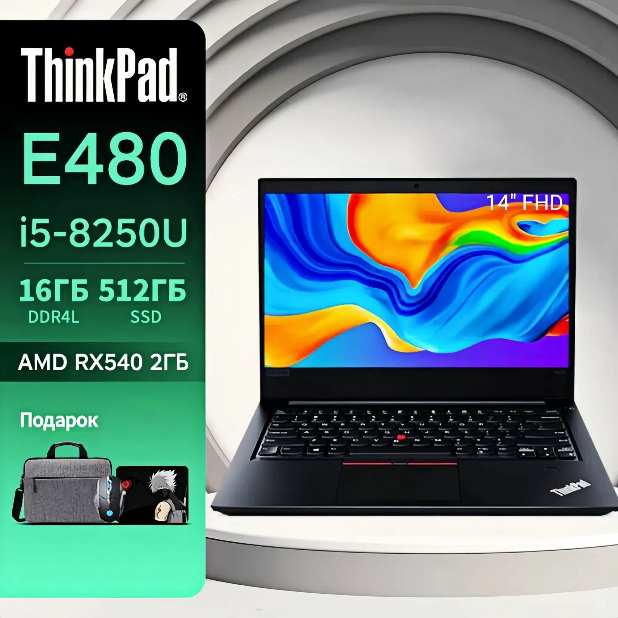 Lenovo E480 Ноутбук 14", Intel Core i5-8250U, RAM 16 ГБ, SSD, AMD Radeon RX 550 (2 Гб), Windows Pro, черный, Русская раскладка