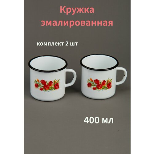 Кружка эмаль 400 мл белая 1837₽