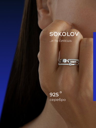 Изображение товара Кольцо, серебро, 925 проба, фианит