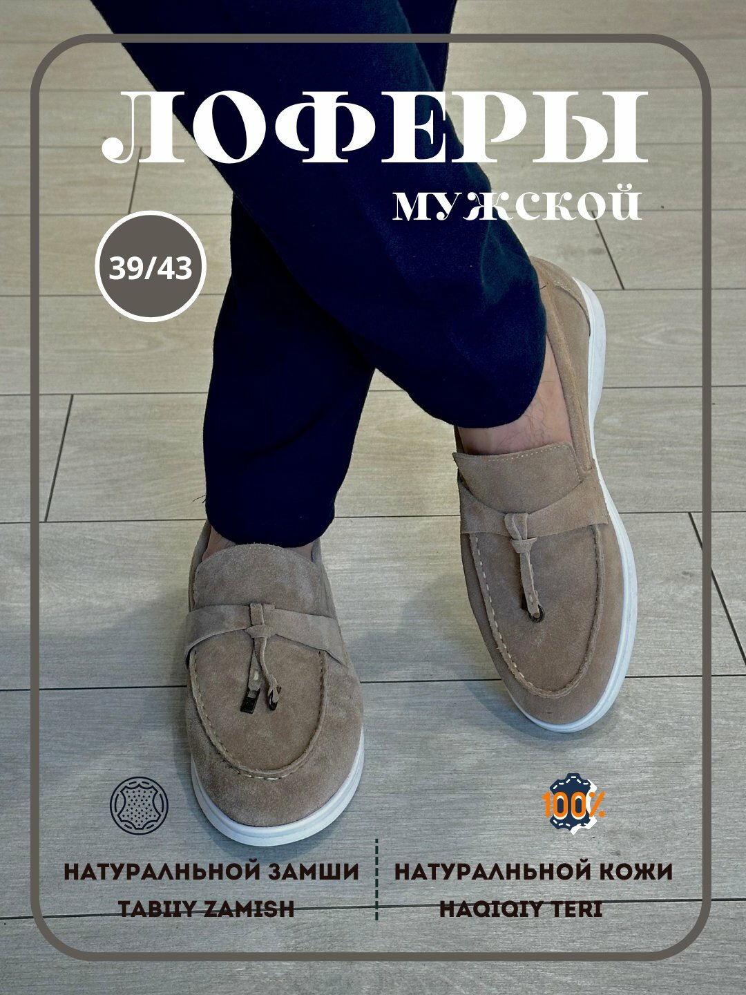 Лоферы , размер 40, бежевый