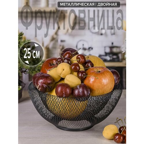 фото Фруктовница металлическая сетка bonrow, ваза для фруктов, посуда для кухни
