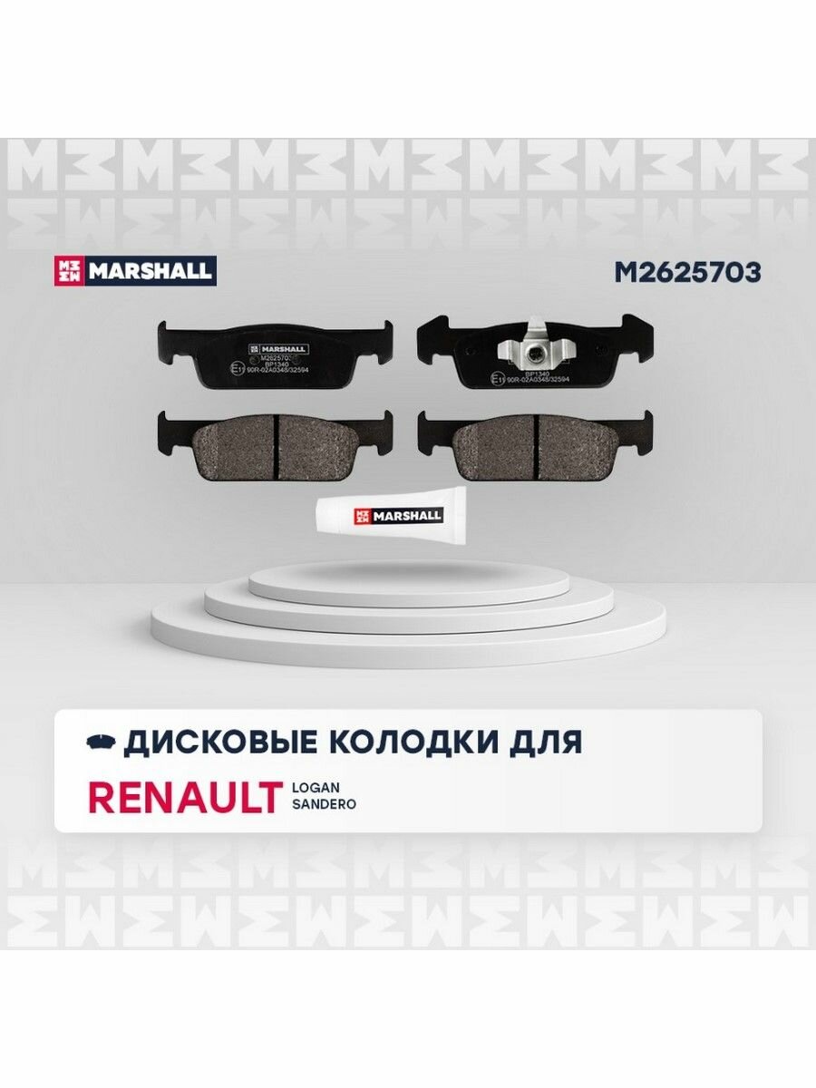 Тормозные колодки дисковые передние Renault Logan, Sandero, Marshall M2625703