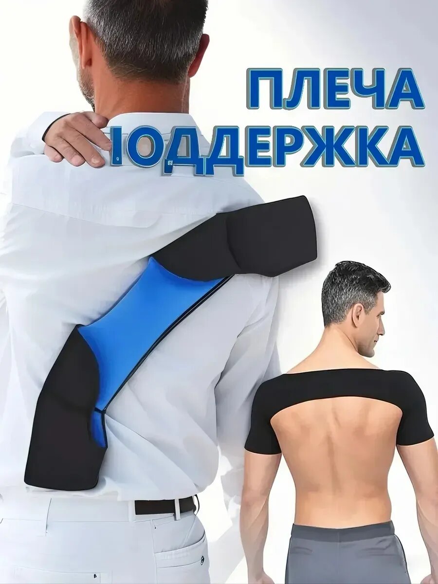 Бандаж плечевой на руку фиксирующий M （36-40cm)