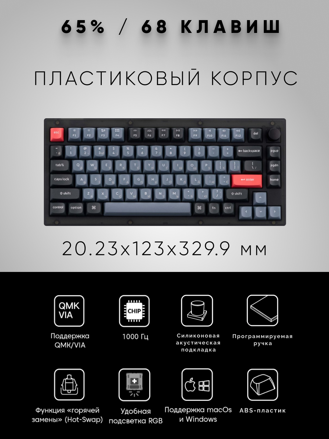 Игровая механическая клавиатура Keychron V2 68 Key, K PRO Brown , QMK K PRO Hot-Swap, RGB, Knob V2C3 — фото 1