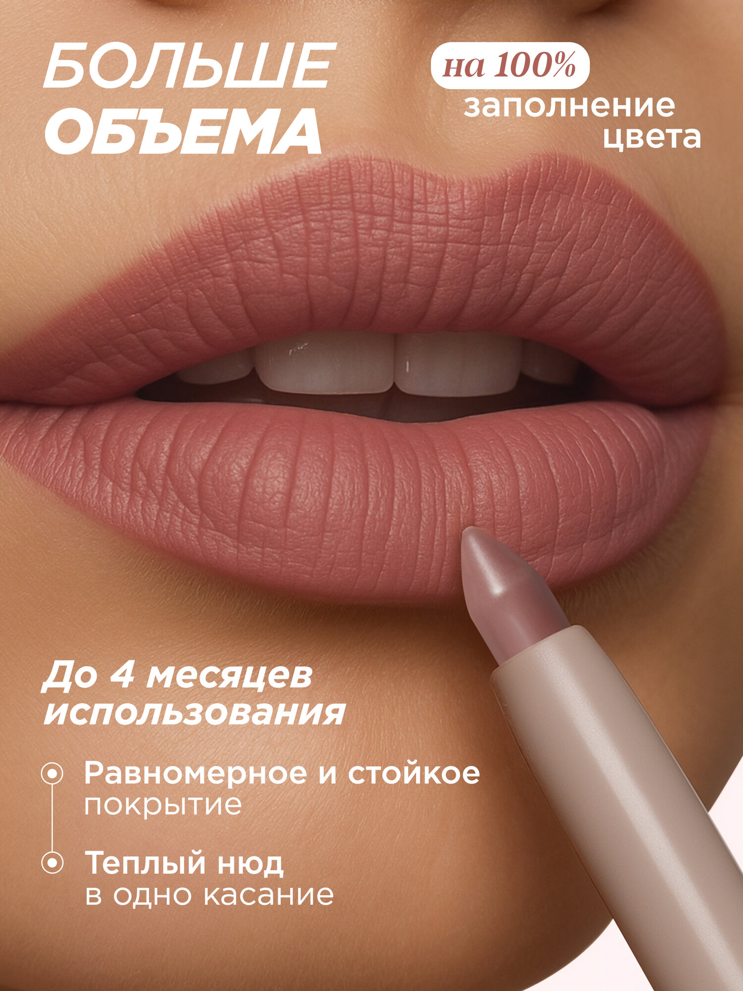 MIXIT Набор увлажняющая помада бальзам, тон 04 и карандаш для губ нюд. Декоративная косметика для макияжа MAKE UP — фото 1