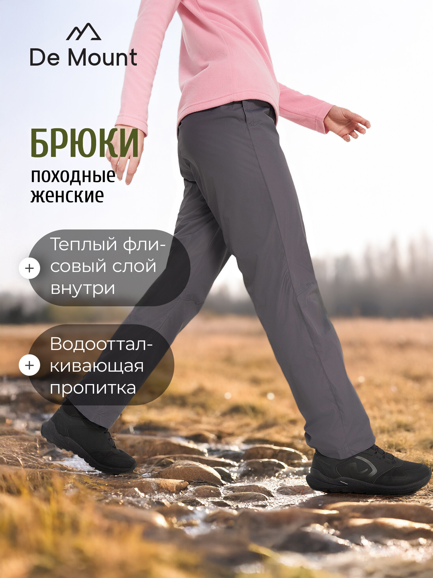 Брюки спортивные De Mount De Mount Women's Pants размер 56 темно-серый