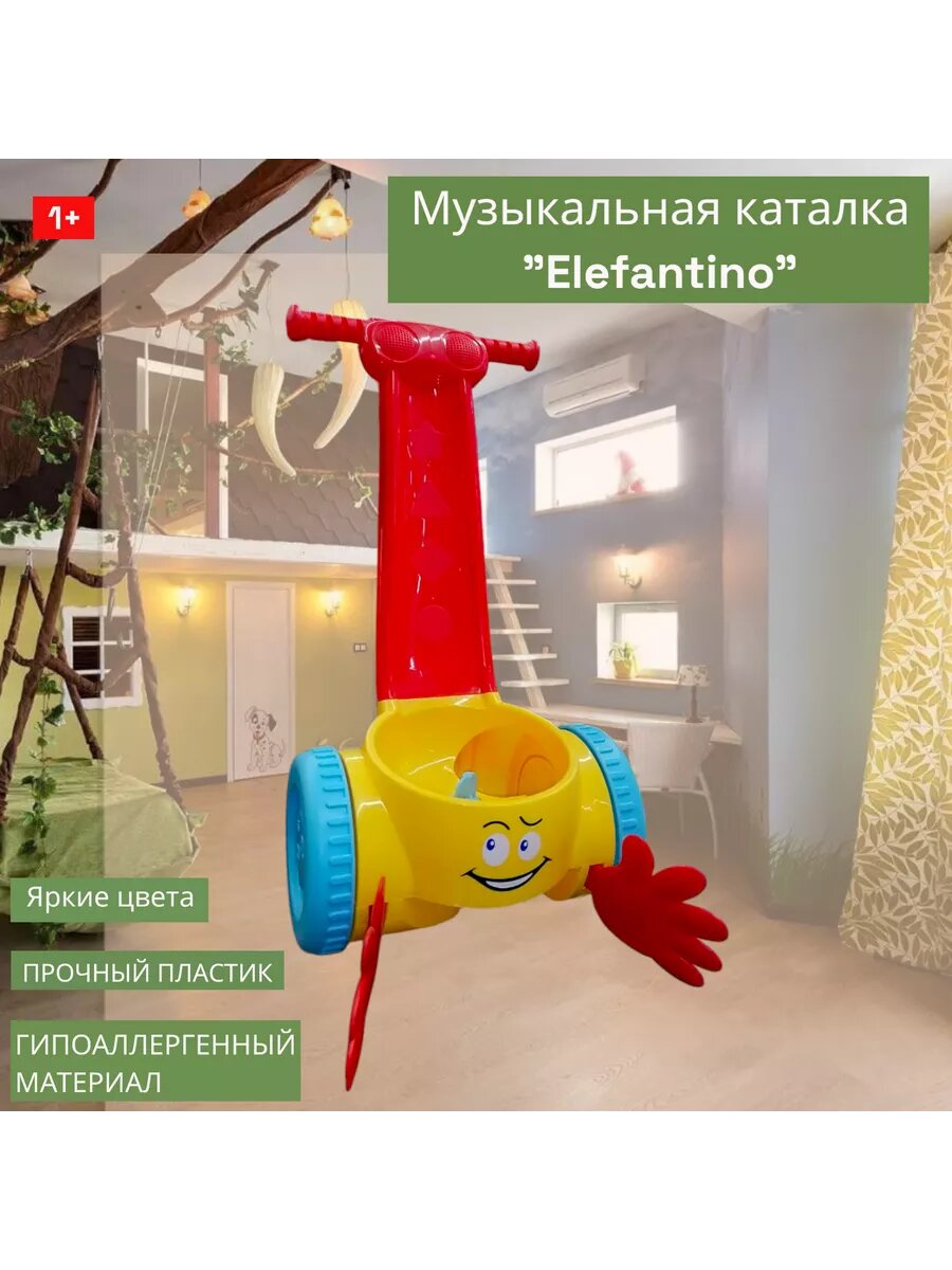 Музыкальная каталка "Elefantino"