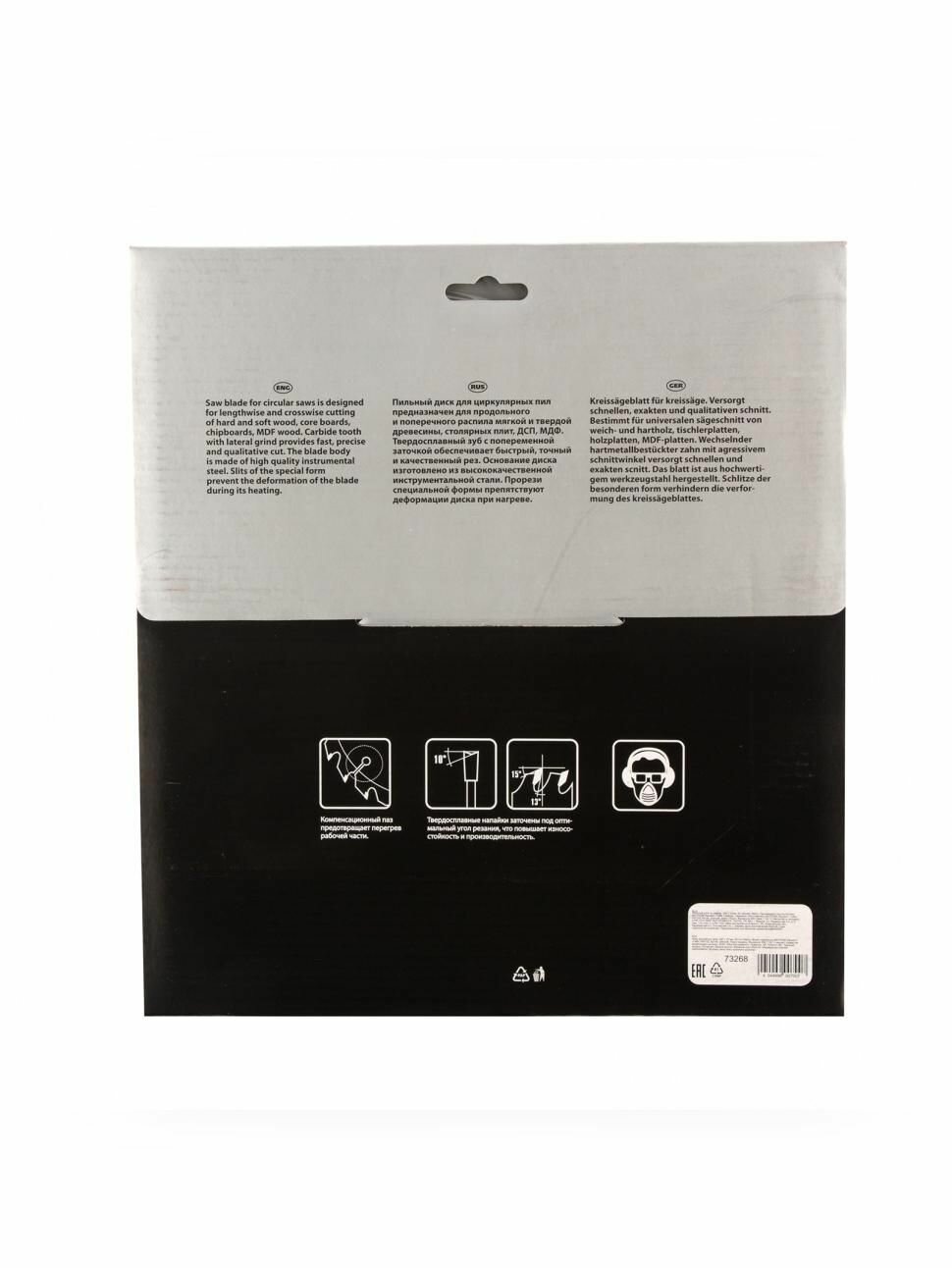 Пильный диск по дереву, 250 х 32 мм, 80 зубьев Matrix Professional 73268 — фото 1