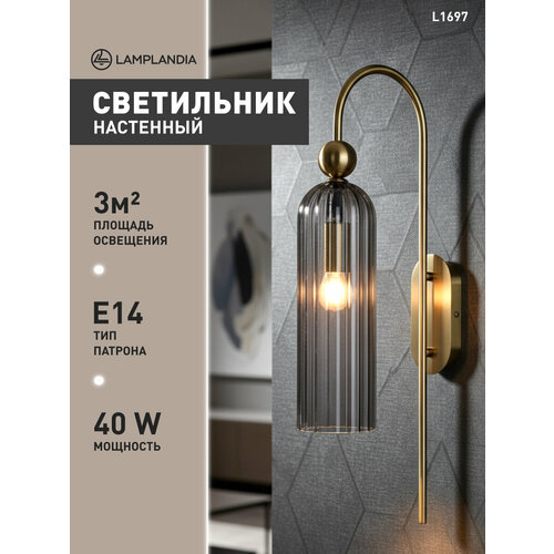 фото Бра lamplandia l1697 prize smoky, e14*1 макс 40вт