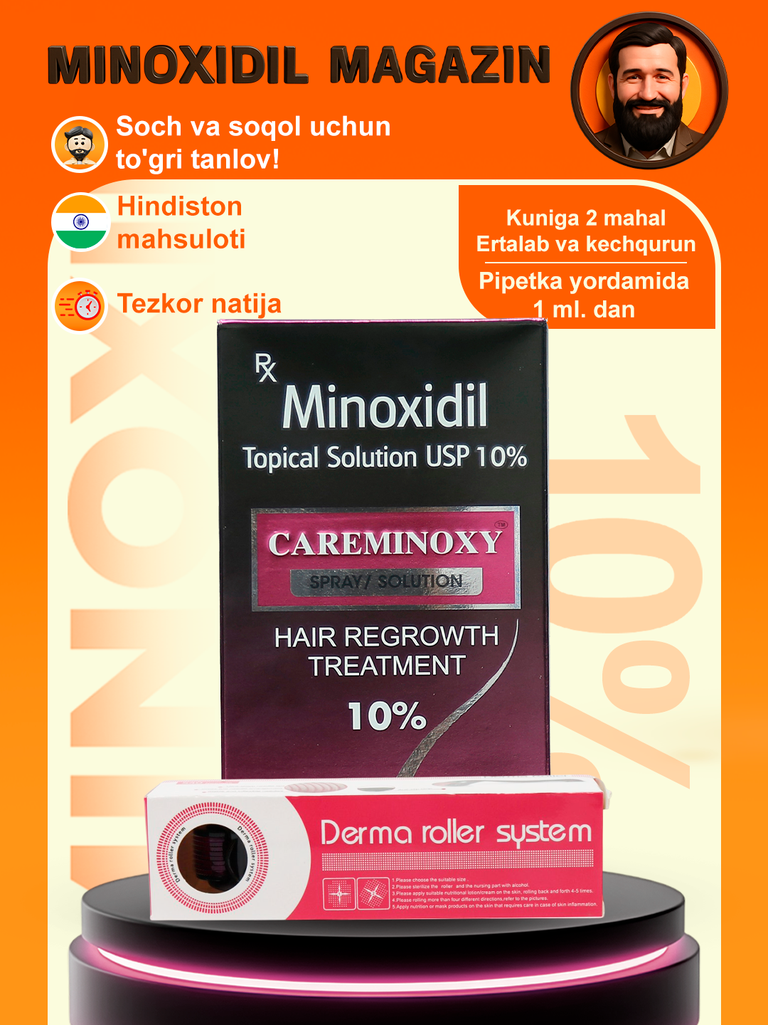 Миноксидил Киркланд10% для роста волос и бороды, Minoxidil Kirkland10%