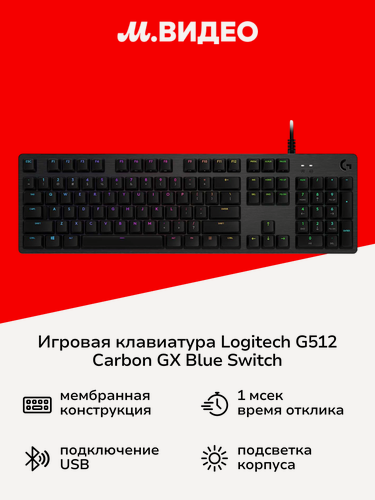 Изображение товара Игровая клавиатура Logitech G512 Carbon GX Blue Switch (русская раскладка)