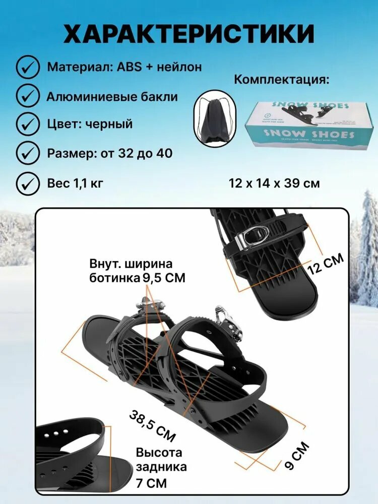 Мини-лыжи прогулочные универсальные для взрослых, Длина 170 сантиметров, ABS пластик и нейлон — фото 1