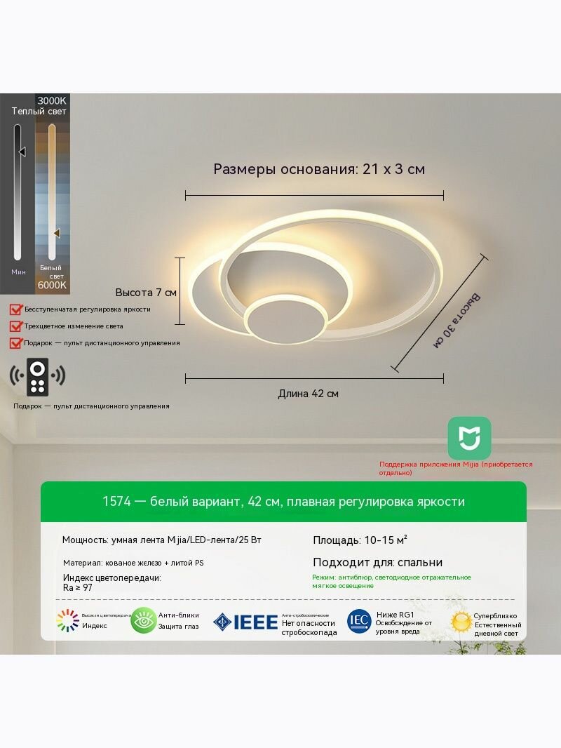 Умный потолочный светильник с дистанционным управлением (поддержка Xiaomi voice)