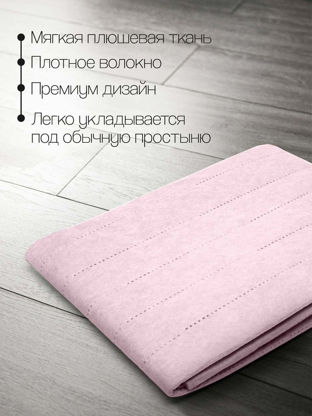 Электропростынь, двуспальная с подогревом, 160 * 120 см — фото 1