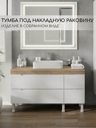 Изображение товара Тумба в ванную под раковину Милена 120-4 напольная орех