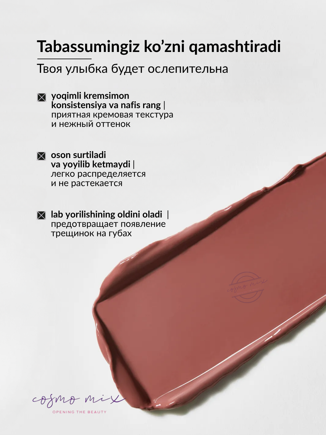 Помада-бальзам для губ, 03 — MIXIT Make Up Lipstick Balm, 3 г — фото 1