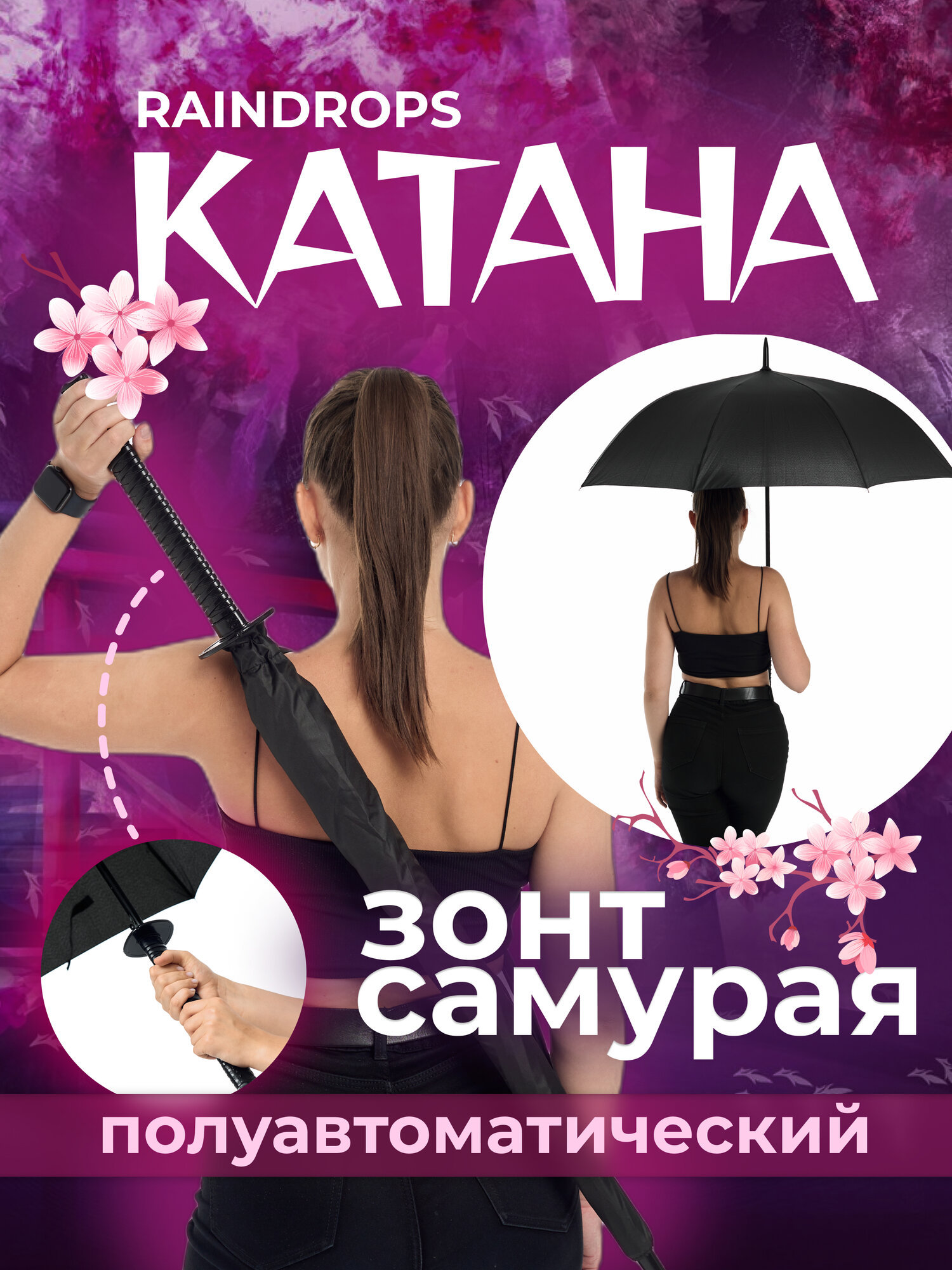 Зонт трость RAINDROPS  black