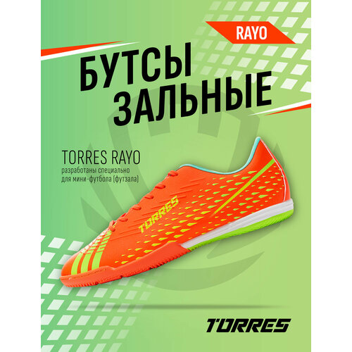 фото Футзалки torres, размер 43, желтый, оранжевый