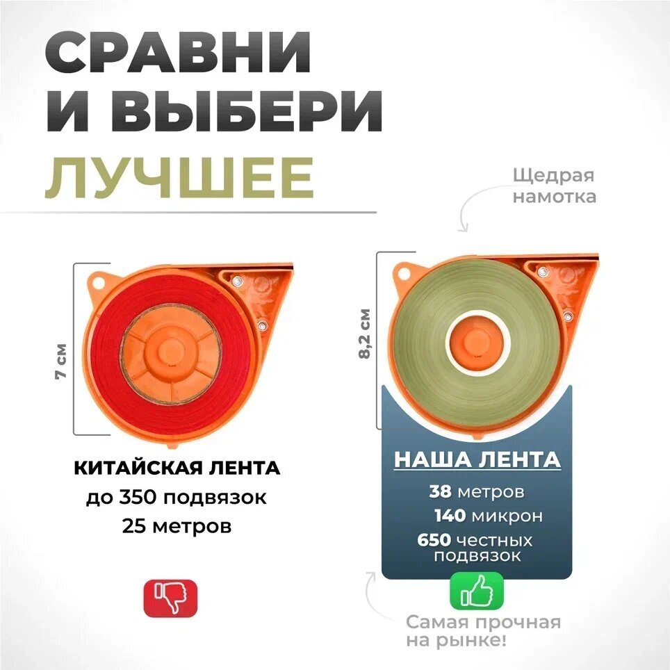 Тапенер для подвязки MAX R45C + скобы Агромадана 604 E-L 4.800шт + 10 оливковых лент 140мкр 38м - фотография № 3