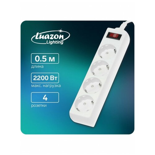 Сетевой фильтр Luazon Lighting 4 розетки 0 5 м 1 м 2200 Вт 3 х 0 75 мм2 10 A 220 В белый