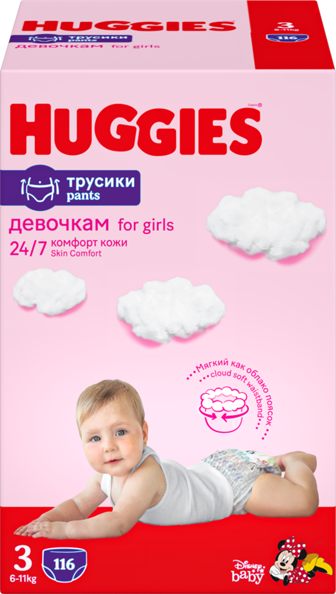 Трусики-подгузники для девочек Huggies 3, 6-11кг, 116шт. - фото №19