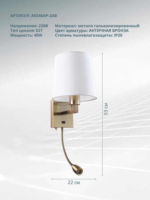 Бра Arte Lamp Hall A9246AP-2AB, E27, 40 Вт, бронза