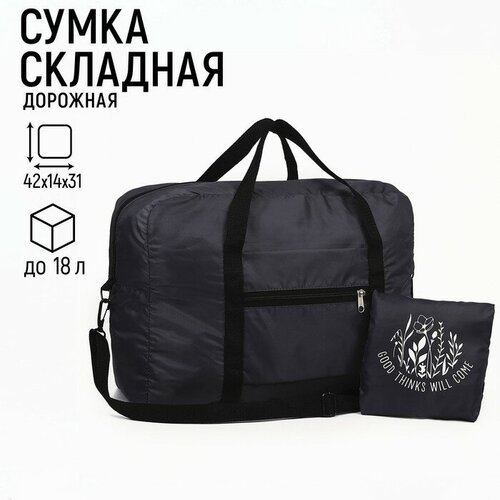 Сумка-баул NAZAMOK48 см, черный