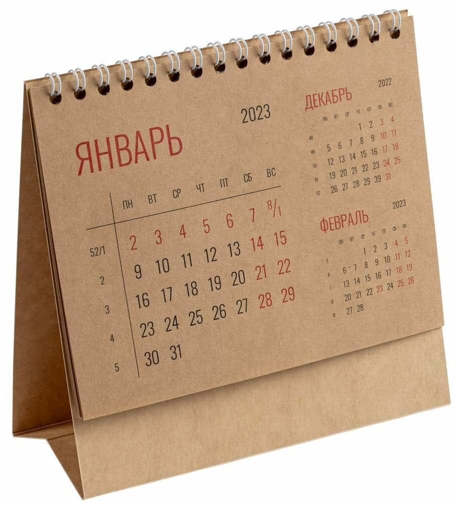 Календарь 2023 настольный Datio, крафт