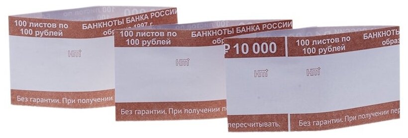 Кольцо бандерольное номинал 100 руб, 500шт. (4607144470438)