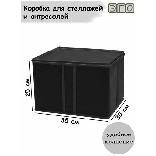 Коробка для стеллажей и антресолей ЭГО 35х30х25 темно-серый